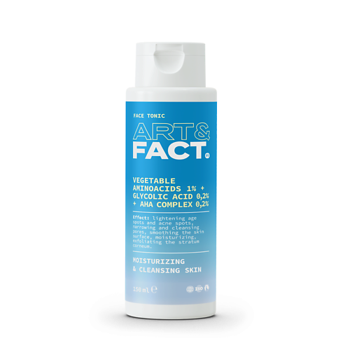 ART&FACT Очищающий тоник для лица с аминокислотами и гликолевой кислотой 150.0 тоник очищающий 250 мл
