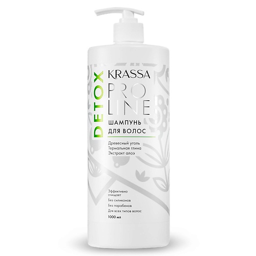 KRASSA Pro Line Detox Шампунь - детокс для волос 1000.0 питательный шампунь с молочными протеинами milk line