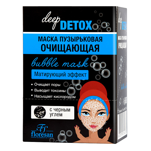 Маска для лица FLORESAN Пузырьковая маска очищающая DEEP DETOX маска для лица очищающая body boom let s detox apricot seeds