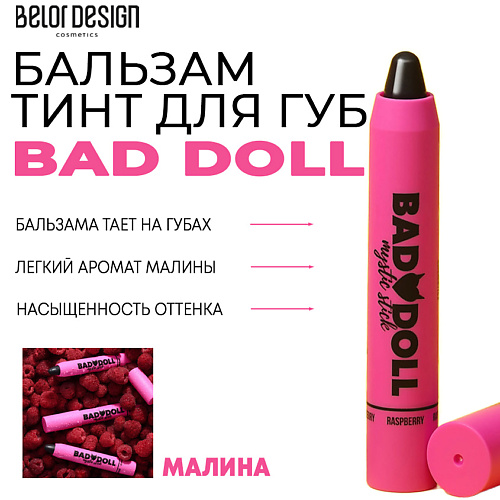 BELOR DESIGN Бальзам-тинт для губ Bad Doll лак для ногтей belor design one minute с гелевой формулой тон 220 4 мл