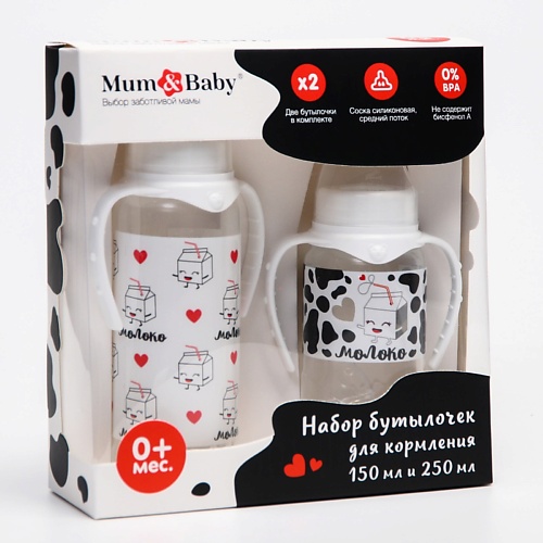 цена Бутылочка для детей MUM&BABY Набор бутылочек для кормления Люблю молоко