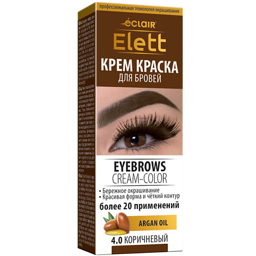 ECLAIR Крем краска для бровей luxury lashes средство для окрашивания волос бровей хна для бровей темно коричневая
