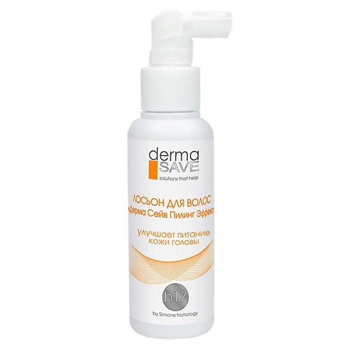 Скраб для кожи головы DERMA SAVE Лосьон - Пилинг H17 для кожи головы Derma Save Peeling Effect цена и фото