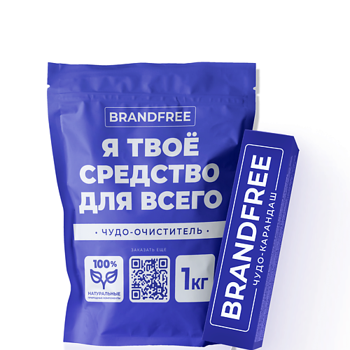 BRANDFREE Комплект кислородный очиститель и карандаш-пятновыводитель 1060.0 dr beckmann соль пятновыводитель в экономичной упаковке 80
