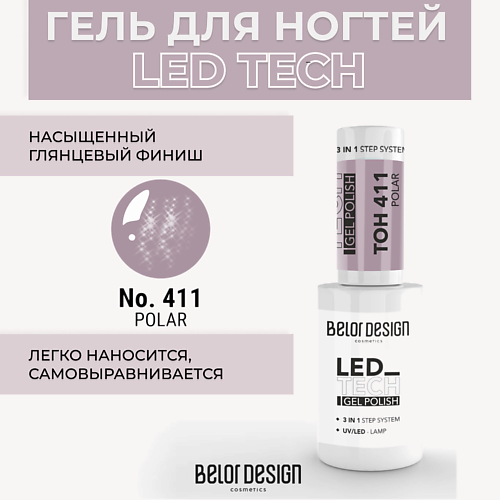 BELOR DESIGN Гель для ногтей Led Tech belor design карандаш для бровей ультратонкий browista