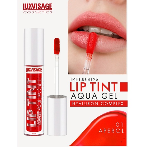 Тинт для губ LUXVISAGE Тинт для губ с гиалуроновым комплексом LIP TINT AQUA GEL тинт тату для губ oops my lip tint pack 15г pure pink