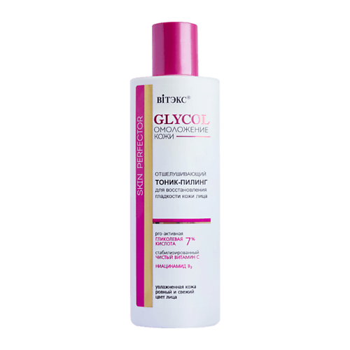 ВИТЭКС Отшелушивающий Тоник-пилинг для восстановления гладкости кожи лица GLYCOL 150.0