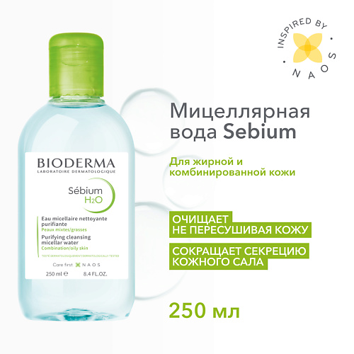 BIODERMA Мицеллярная вода очищающая для жирной и проблемной кожи лица Sebium H2O 250.0 payot вода мицеллярная очищающая для снятия макияжа nue