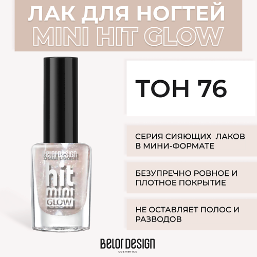 BELOR DESIGN Лак для ногтей Mini HIT