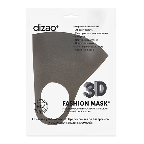 DIZAO 3D Fashion Mask Многоразовая профилактическая маска (черная) matssu маска черная глина и водоросли серия laminaria shop 75