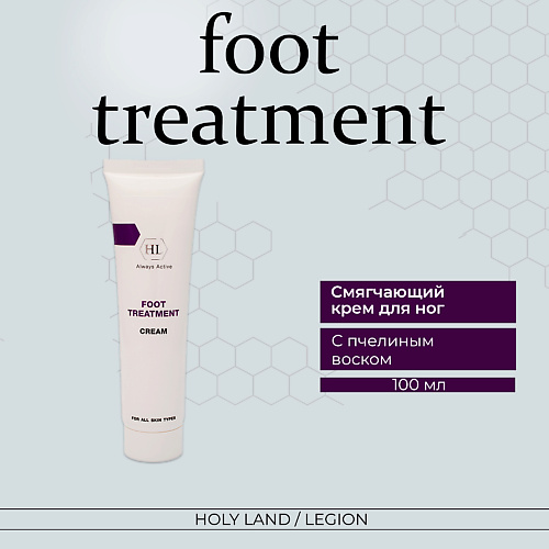 фото Holy land foot treatment cream крем для ног 100.0