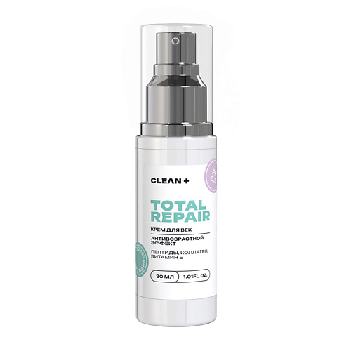 CLEAN+ Крем для век TOTAL REPAIR 50.0 крем для жирной кожи clean cream