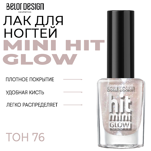 BELOR DESIGN Лак для ногтей Mini HIT