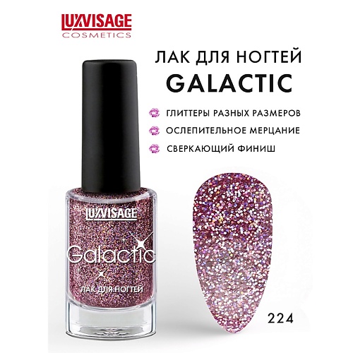 LUXVISAGE Лак для ногтей Galactic