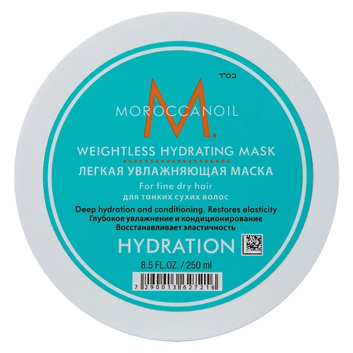 Маска для волос MOROCCANOIL Увлажняющая маска Moroccanoil moroccanoil infinite hydration