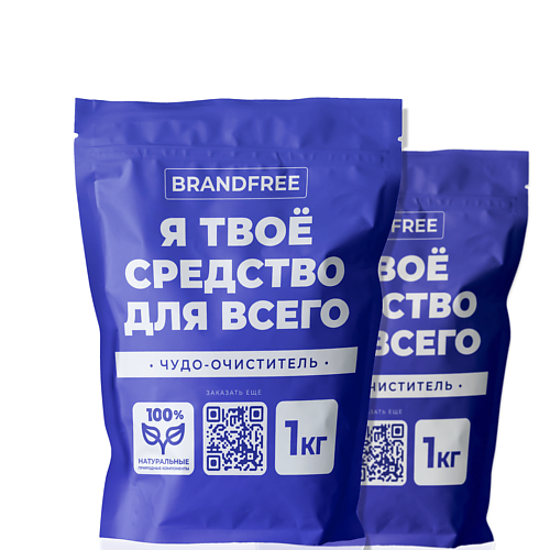 BRANDFREE Кислородный очиститель 2000.0 солюшка крымская сакская соль 2000