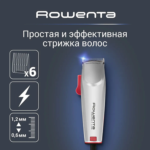 Триммер для волос ROWENTA Машинка для стрижки волос Perfect Line TN1300F0 машинка для стрижки rowenta tn 4851 tn4851f0