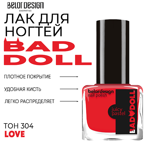 Лак для ногтей BELOR DESIGN Лак для ногтей BAD DOLL