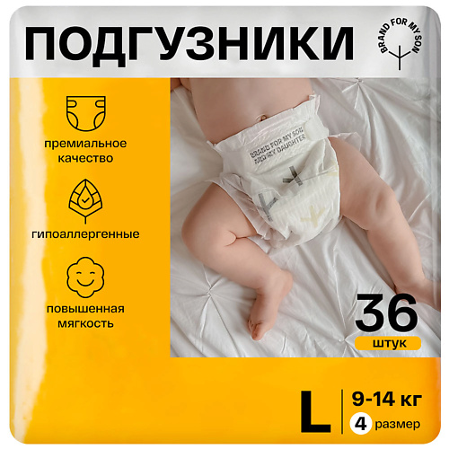 фото Brand for my son подгузники, l 9-14 кг 36.0