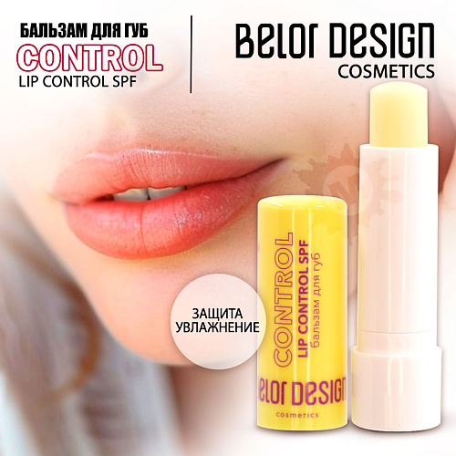 BELOR DESIGN Бальзам для губ Lip Control SPF 4.4
