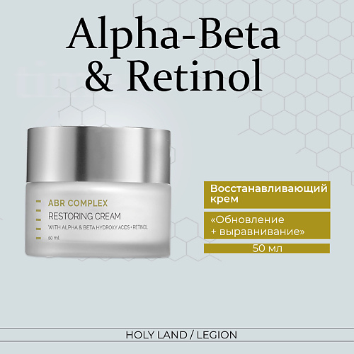 Крем для лица HOLY LAND Alpha-Beta Restoring Cream - Восстанавливающий крем holy land салфетки для лица alpha beta