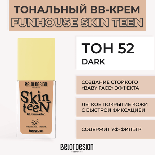 BELOR DESIGN Тональный ВВ крем Funhouse Skin Teen michel design works крем для рук в подарочной коробке чайные листья и имбирь 75