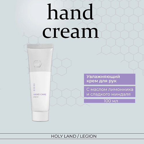 Крем для рук HOLY LAND Hand Care - Крем для рук маска для рук lcn питательный крем для рук spa natural care hand mask