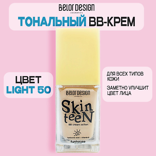 BELOR DESIGN Тональный ВВ крем Funhouse Skin Teen лак для ногтей belor design one minute с гелевой формулой тон 217 4 мл