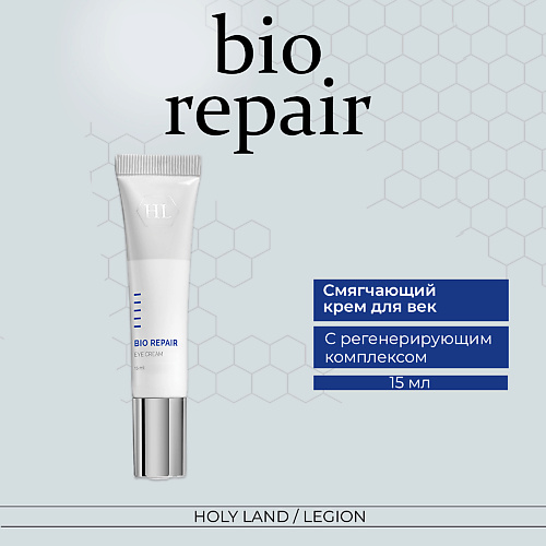 HOLY LAND Bio Repair Eye Cream крем для век 15.0 holy land сыворотка укрепляющая 30 мл