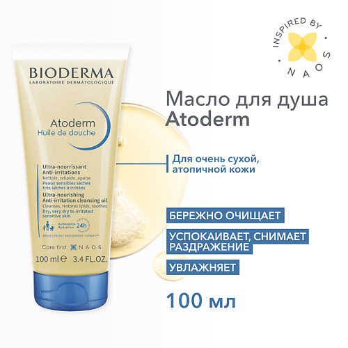 BIODERMA Ультрапитательное масло для душа для сухой, чувствительной и атопичной кожи Atoderm 100.0 anatomy очищающее и смягчающее масло для душа 300