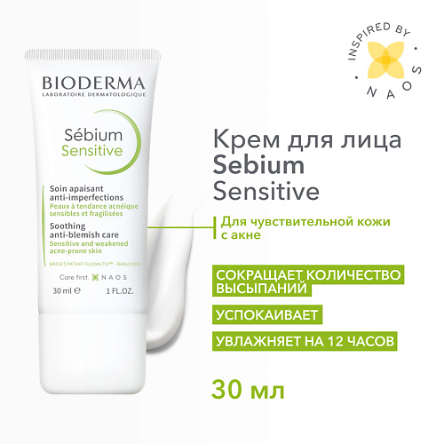 BIODERMA Увлажняющий, успокаивающий крем для проблемной кожи лица Sebium Sensitive 30.0 apivita тоник успокаивающий и увлажняющий 200 мл