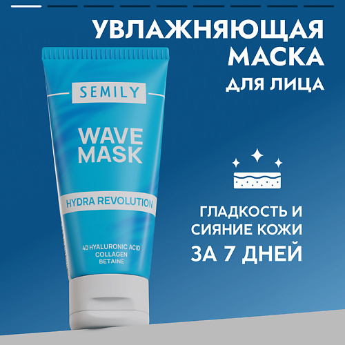 SEMILY Маска для лица увлажняющая освежающая 50.0 маска для лица энзимная очищающая увлажняющая swiss line force vitale aqua pure 75 мл