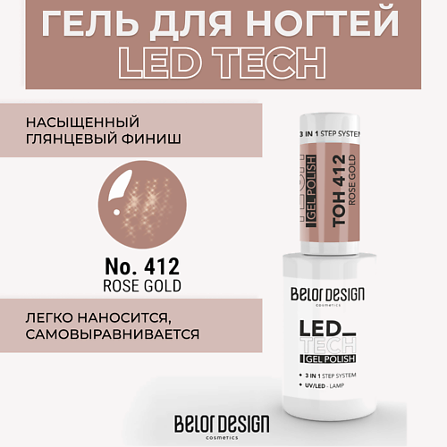 BELOR DESIGN Гель для ногтей Led Tech