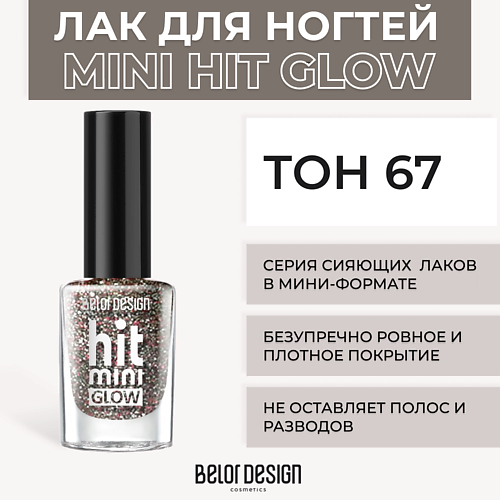 BELOR DESIGN Лак для ногтей Mini HIT