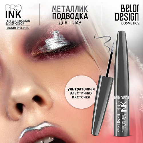 фото Belor design подводка для глаз pro ink