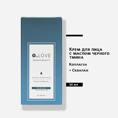 G.LOVE Крем для лица с маслом черного тмина 50.0 i c lab обновляющий эликсир для лица с кунжутным маслом 15