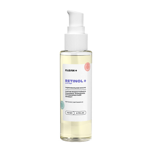 CLEAN+ CLEANPLUS Гидрофильное масло RETINOL+ 110.0 aha basic гидрофильное масло для снятия макияжа с фруктовыми кислотами для норм и комб кожи 200мл