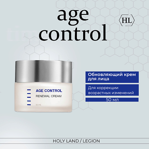 HOLY LAND Age Control Renewal Cream - Обновляющий крем 50.0 крем обновляющий с ана кислотами renew skin aha cream
