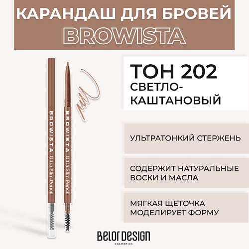 BELOR DESIGN Карандаш для бровей ультратонкий Browista