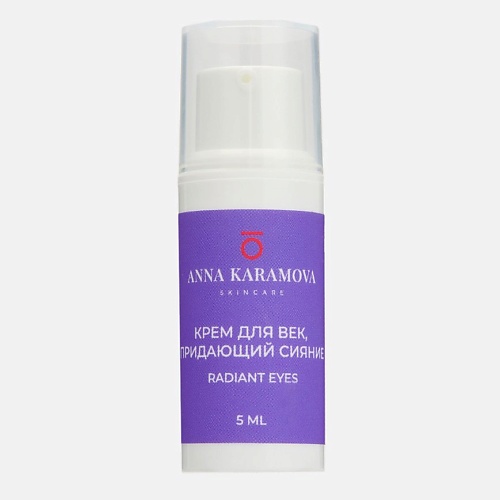 ANNA KARAMOVA SKIN CARE Крем для век, придающий сияние Radiant eyes 5.0 MPL322400