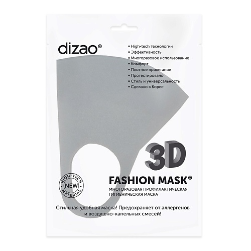 цена Маска защитная DIZAO 3D Fashion Mask Многоразовая профилактическая маска (серая)