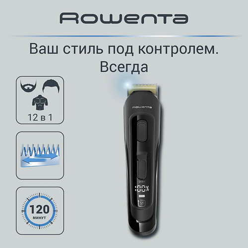 Триммер для волос ROWENTA Мультитриммер беспроводной Selectium TN9461F4 Xpert мультитриммер 7в1 rowenta multistyler tn8931f4 easy