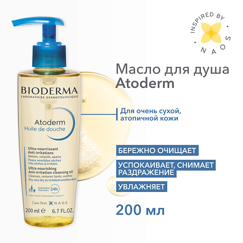 фото Bioderma ультрапитательное масло для душа для сухой, чувствительной и атопичной кожи atoderm 200.0