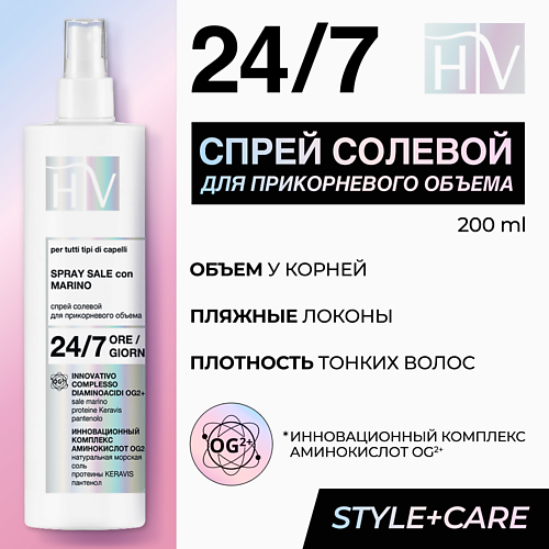 HV Спрей солевой для укладки и прикорневого объема волос 200.0 спрей уход для прикорневого объема invigo volume boost