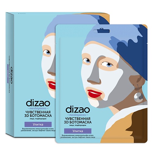 DIZAO Чувственная 3D Ботомаска для лица, подбородка Улитка 5.0 dizao маска для лица и v лифтинг подбородка collagen peptide для самой энергичной 1 0