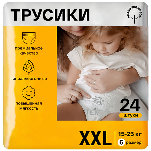 фото Brand for my son трусики, xxl 15-25 кг 24.0