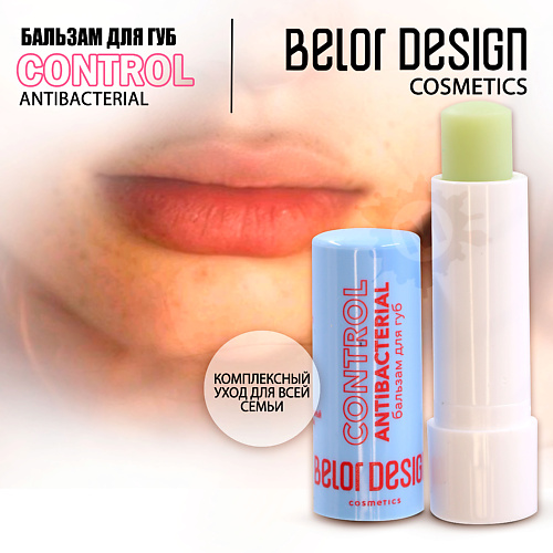 BELOR DESIGN Бальзам для губ Lip Control антибактериальный 4.4
