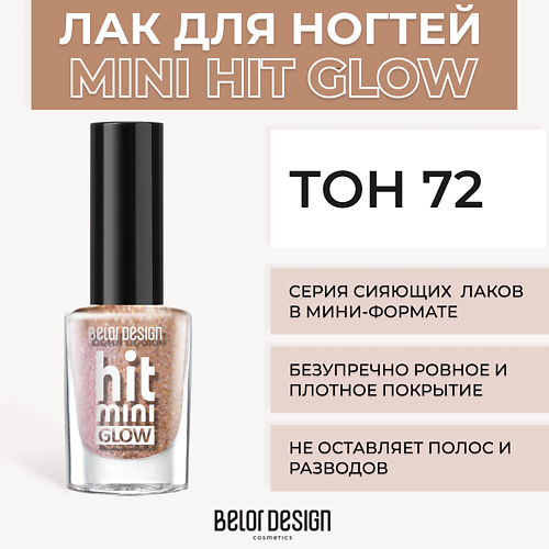 BELOR DESIGN Лак для ногтей Mini HIT