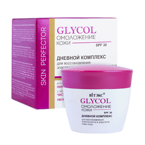 ВИТЭКС Дневной крем для восстановления эластичности и упругости кожи лица GLYCOL 45.0