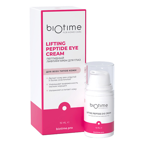 BIOTIME FOR HOME CARE Пептидный лифтинг-крем для глаз Lifting peptide eye cream 15.0 clean home beauty care гель для душа расслабляющий 750